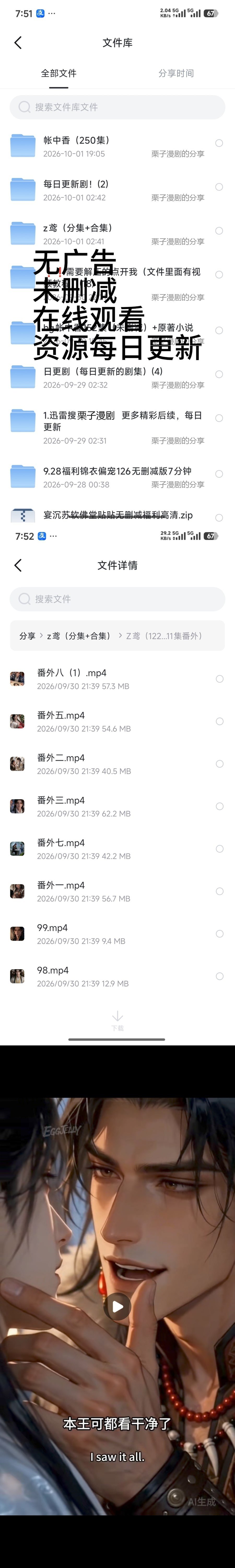 迅雷里的漫剧资源